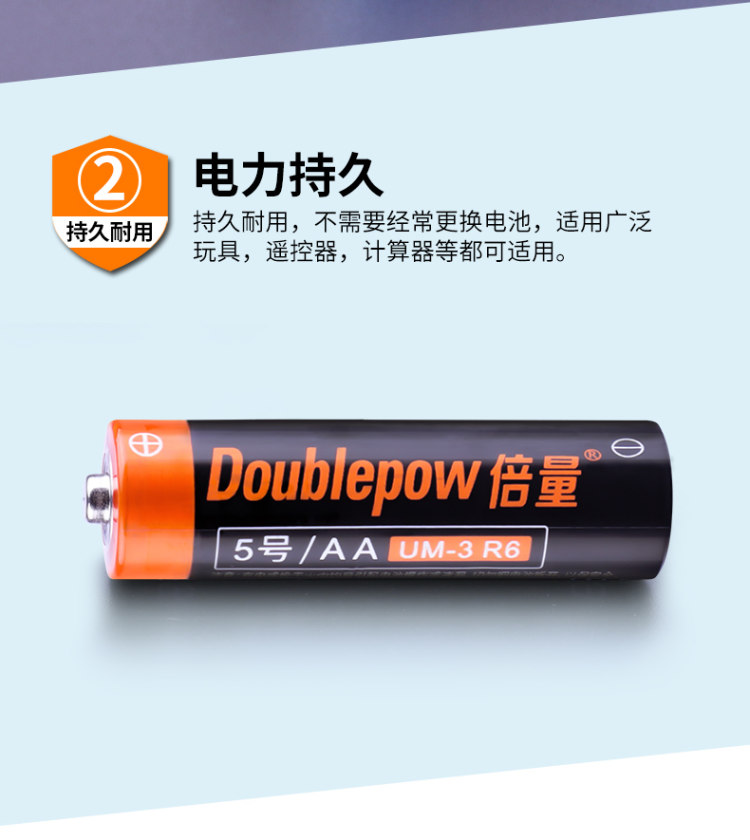 类目TOP 倍量 5号电池碳性电池40节 图3