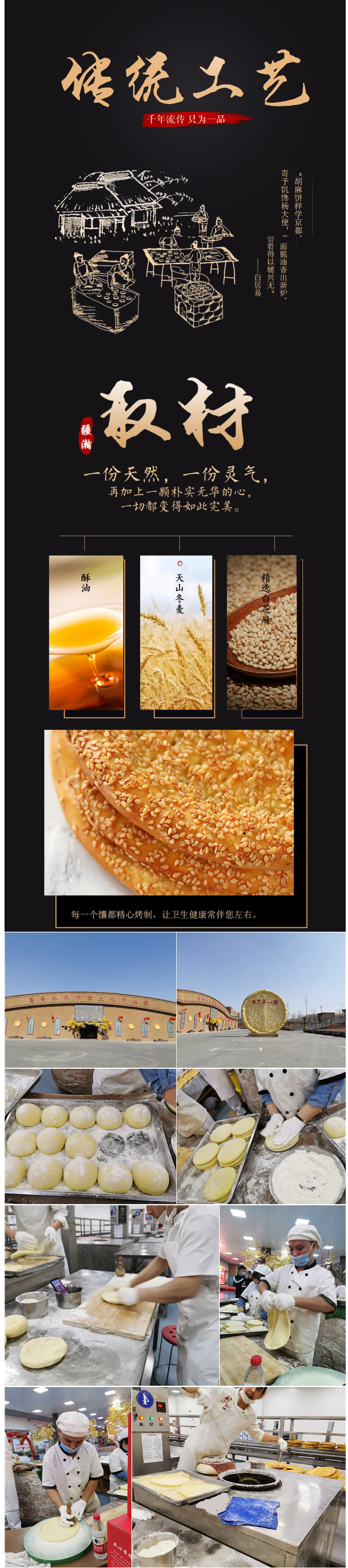 新疆传统手工美食 芝麻油酥馕/皮牙子油酥馕 300g*3包 图2