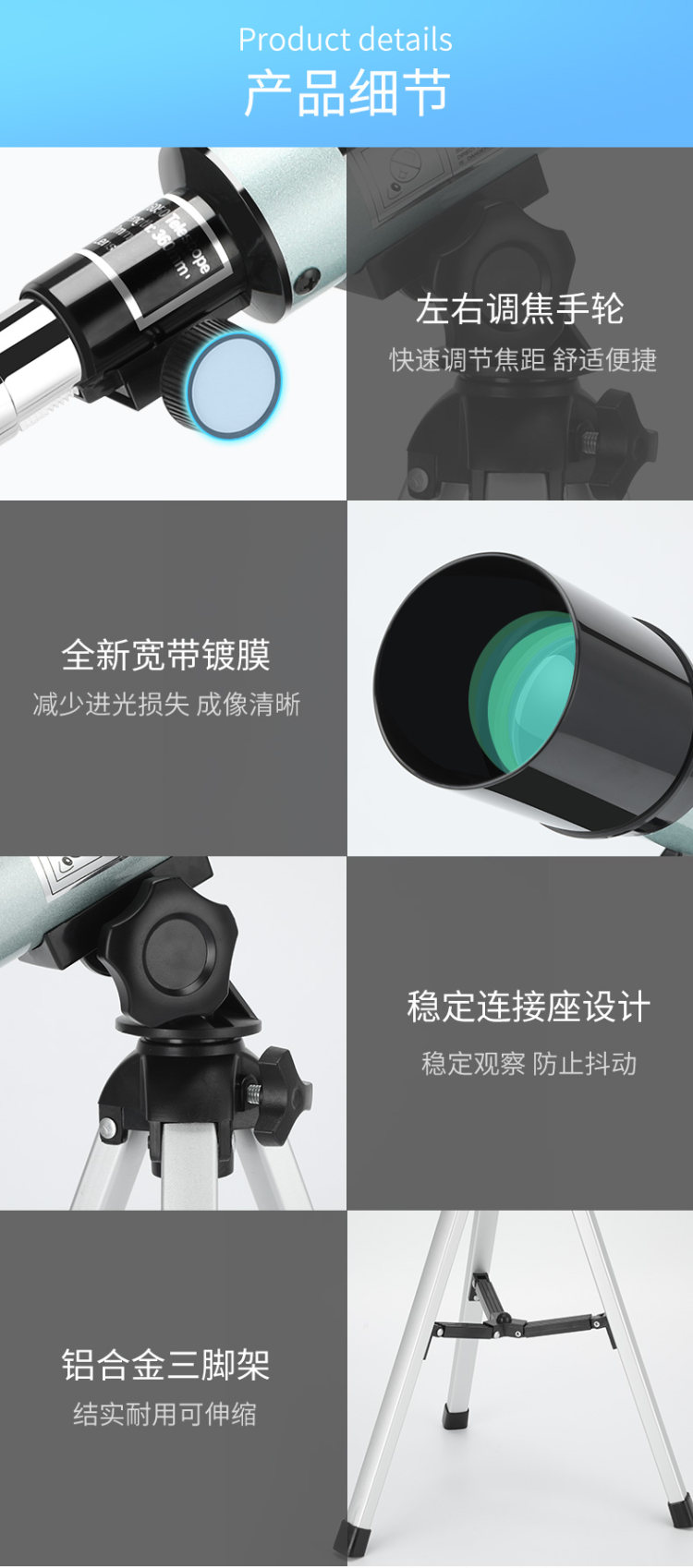 儿童 50mm 折射式入门级天文望远镜 图4