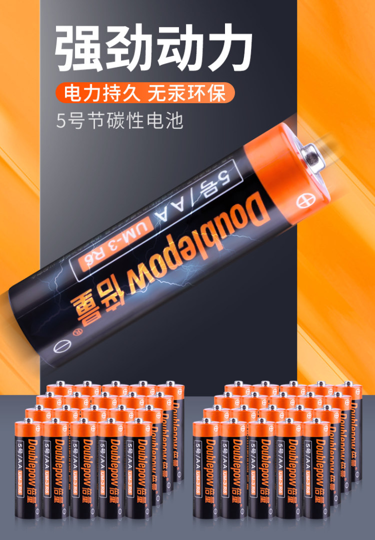 类目TOP 倍量 5号电池碳性电池40节 图1