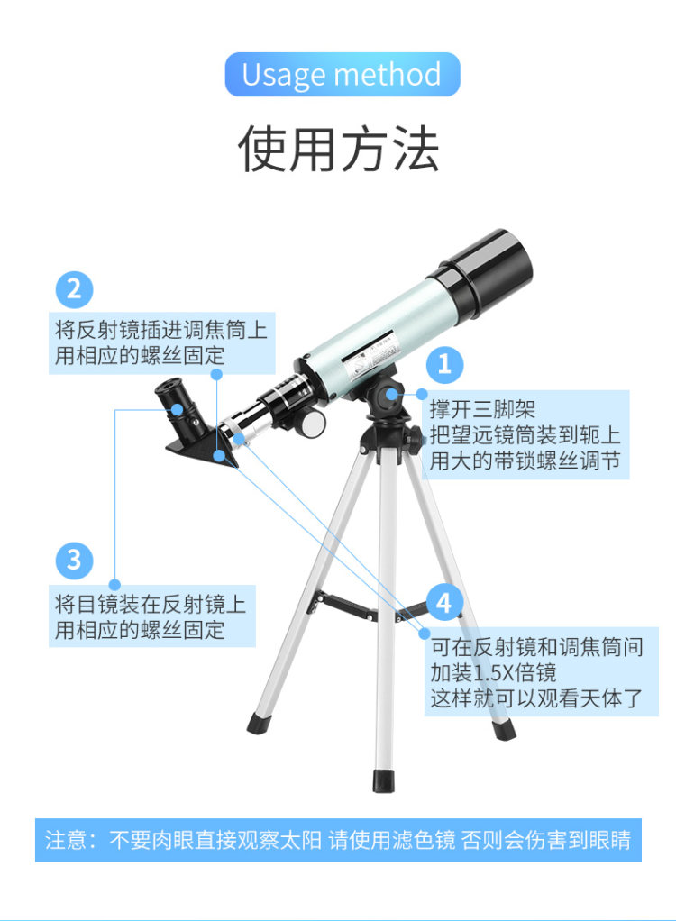 儿童 50mm 折射式入门级天文望远镜 图2