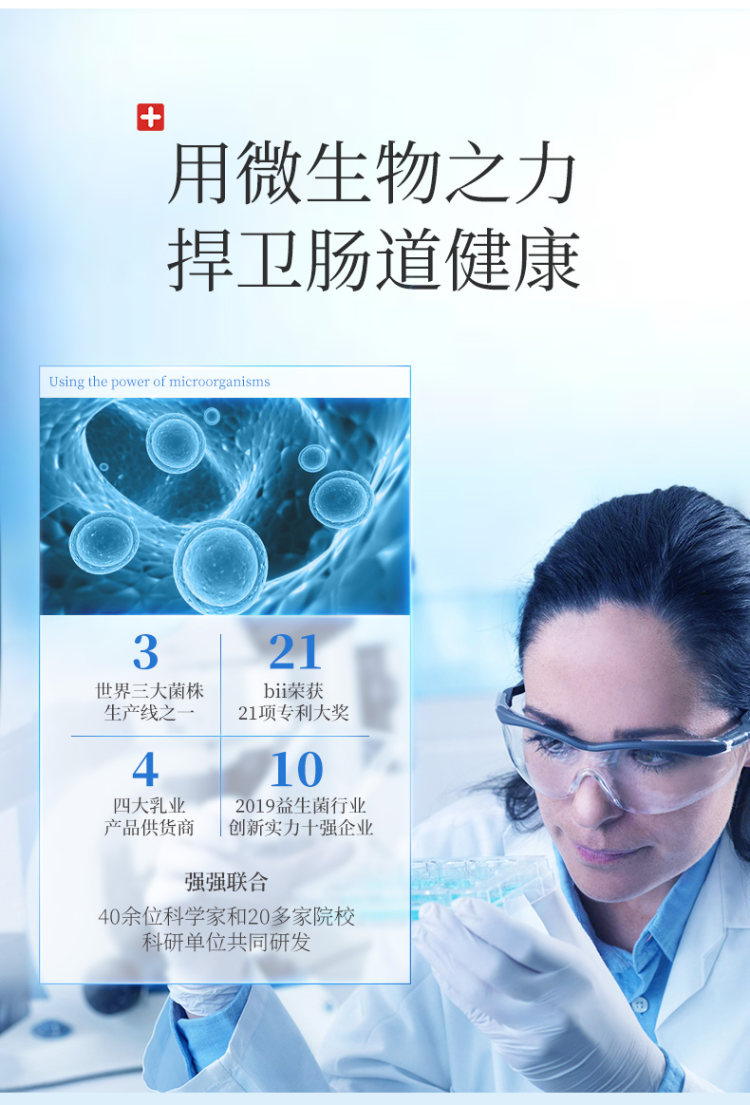 Bii-肠胃活性益生菌20袋 润肠通便 图5