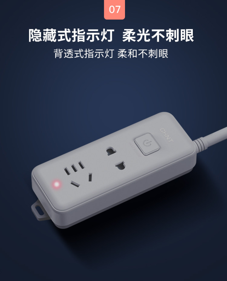 正泰 多孔拖插线接线 1.8m 图7
