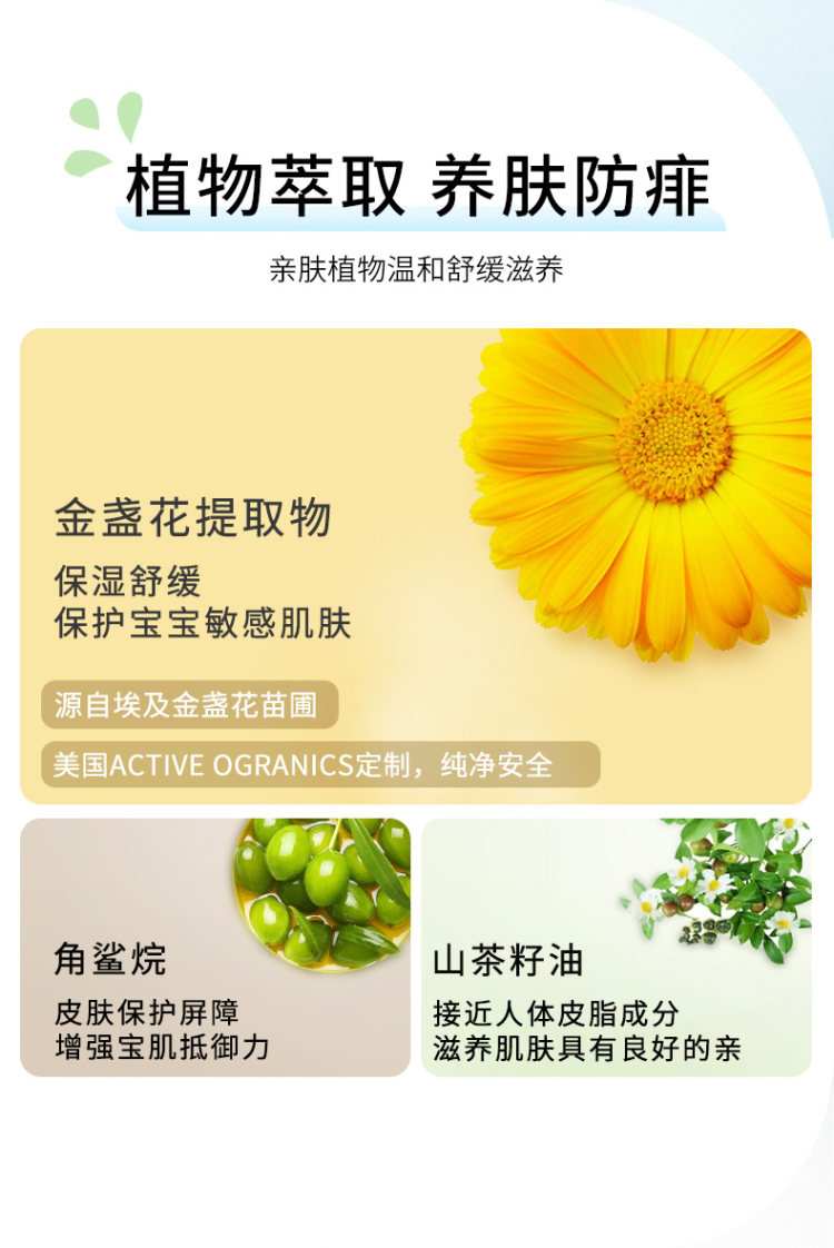 戴可思 宝宝液体痱子粉 保湿止痒四季通用 图7