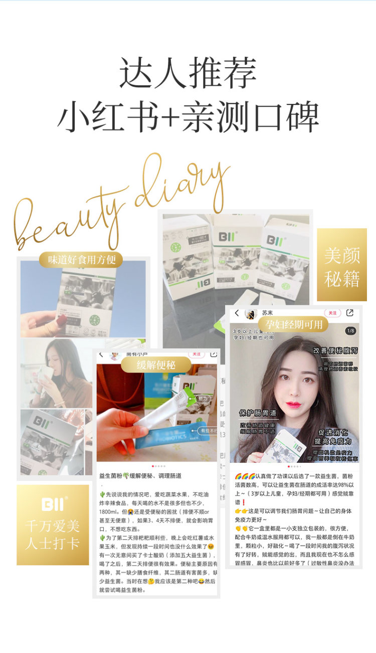 Bii-肠胃活性益生菌20袋 润肠通便 图6