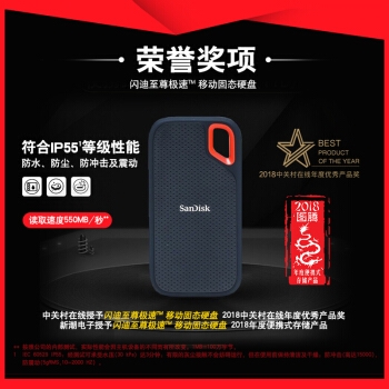 18点开始： SanDisk 闪迪 至尊极速 移动硬盘 2TB TYPE-C接口 图2