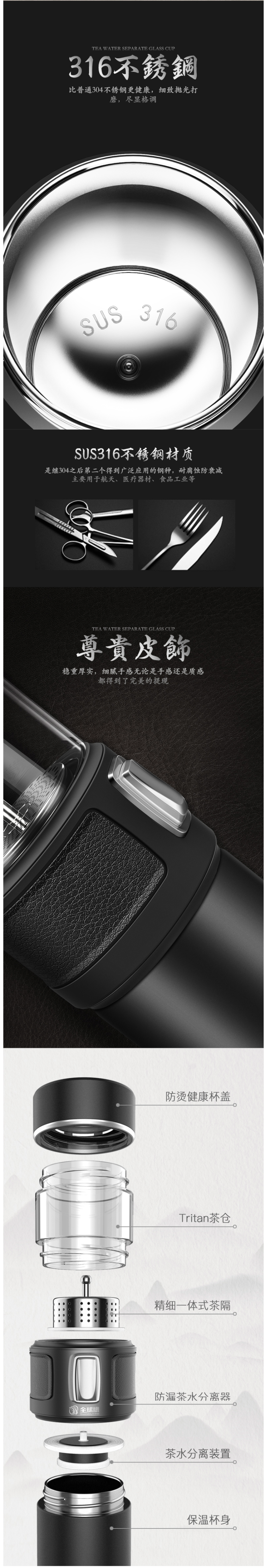全球鹰 三段式茶水分离 无缝316不锈钢内胆 保温杯 450ml 图5