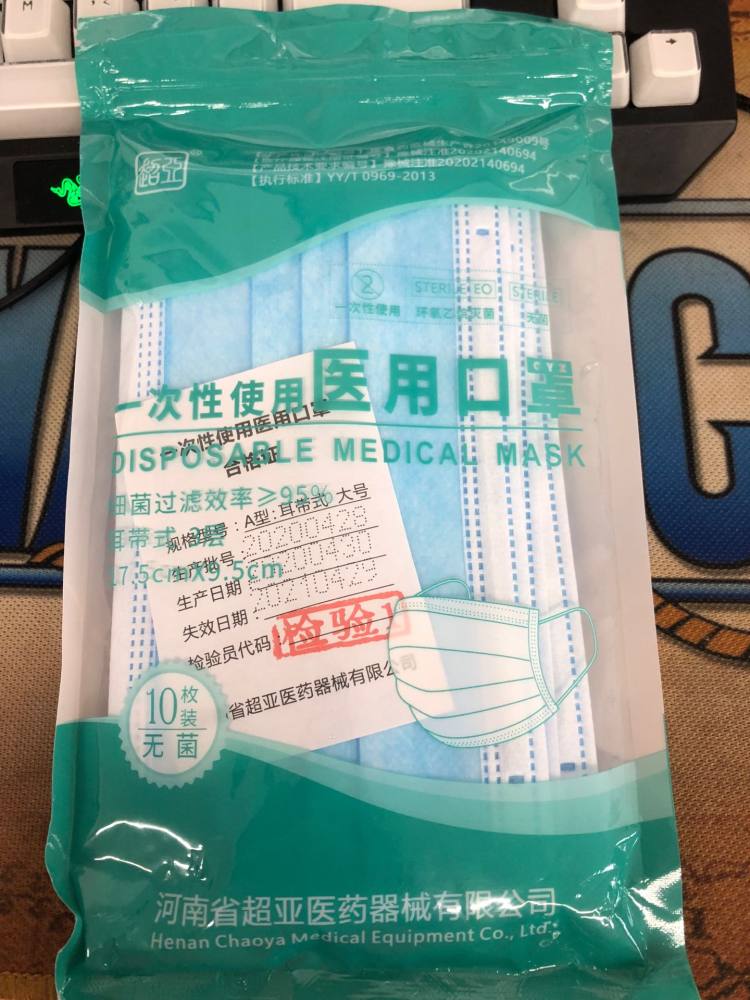 我们买过 超亚一次性医用口罩 10只 图1