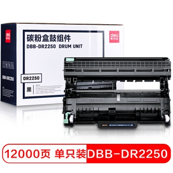 deli 得力 DBB-DR2250 硒鼓组件 黑色 图1