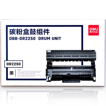 deli 得力 DBB-DR2250 硒鼓组件 黑色 图5