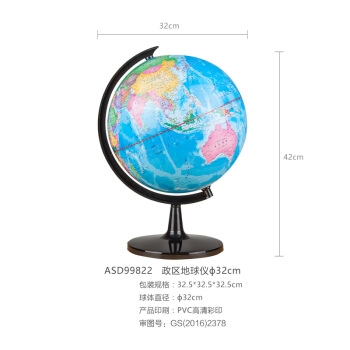 M&G 晨光 政区地球仪Ф32cm单个装 ASD99822 +凑单品 图5