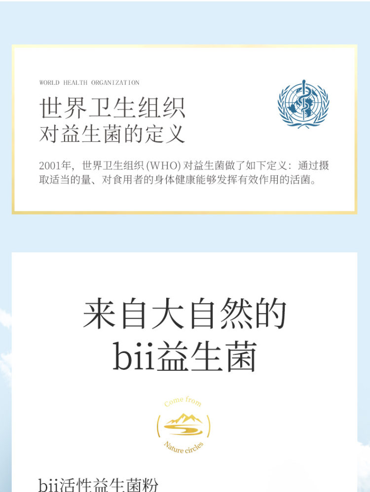 Bii-肠胃活性益生菌20袋 润肠通便 图7