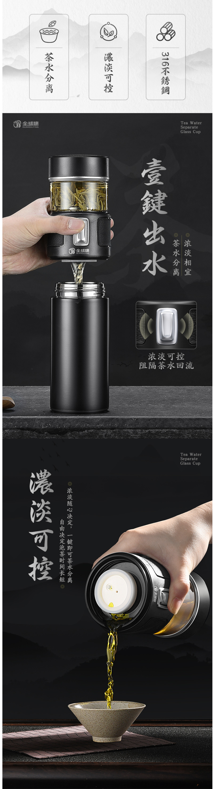 全球鹰 三段式茶水分离 无缝316不锈钢内胆 保温杯 450ml 图3