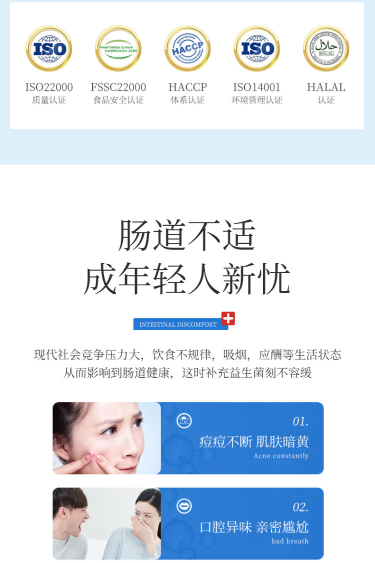 Bii-肠胃活性益生菌20袋 润肠通便 图2