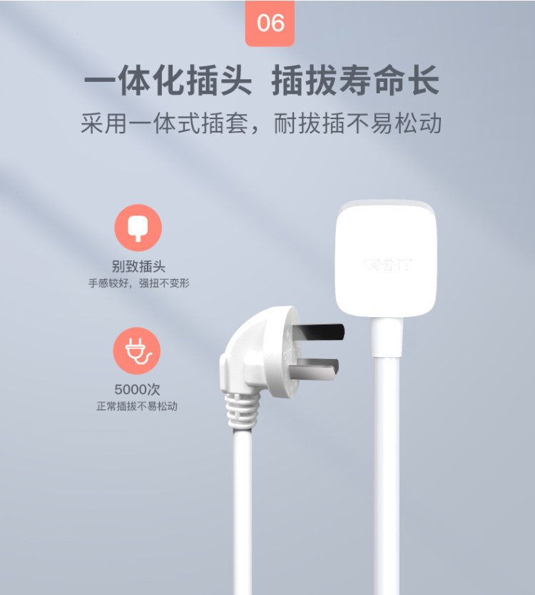 正泰 多孔拖插线接线 1.8m 图6