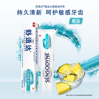 SENSODYNE 舒适达 沁爽劲洁 抗敏感牙膏 180g *5件 图3