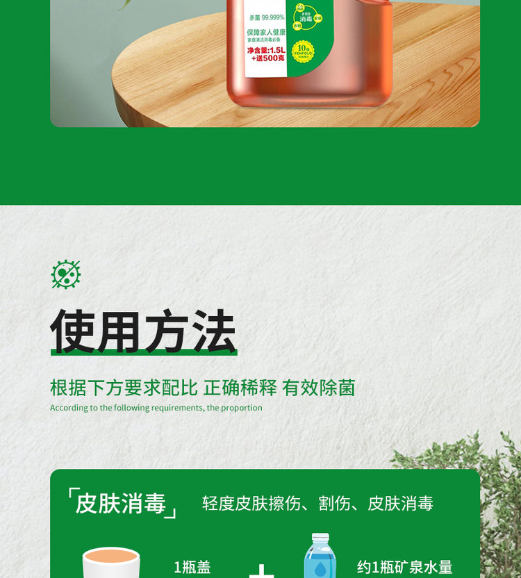 阿莎娜 衣物家居消毒液 2000ml 图11