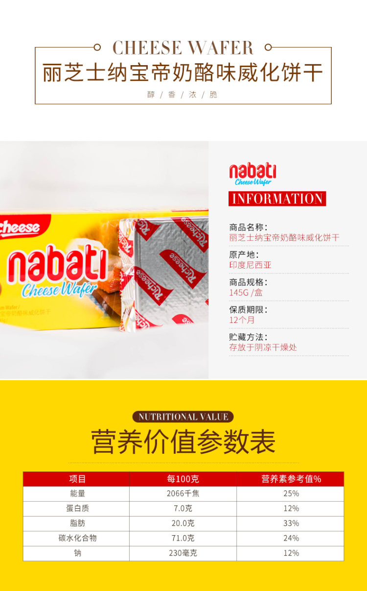 临期特价印尼进口 丽芝士 奶酪威化饼干 58g*12盒 图2