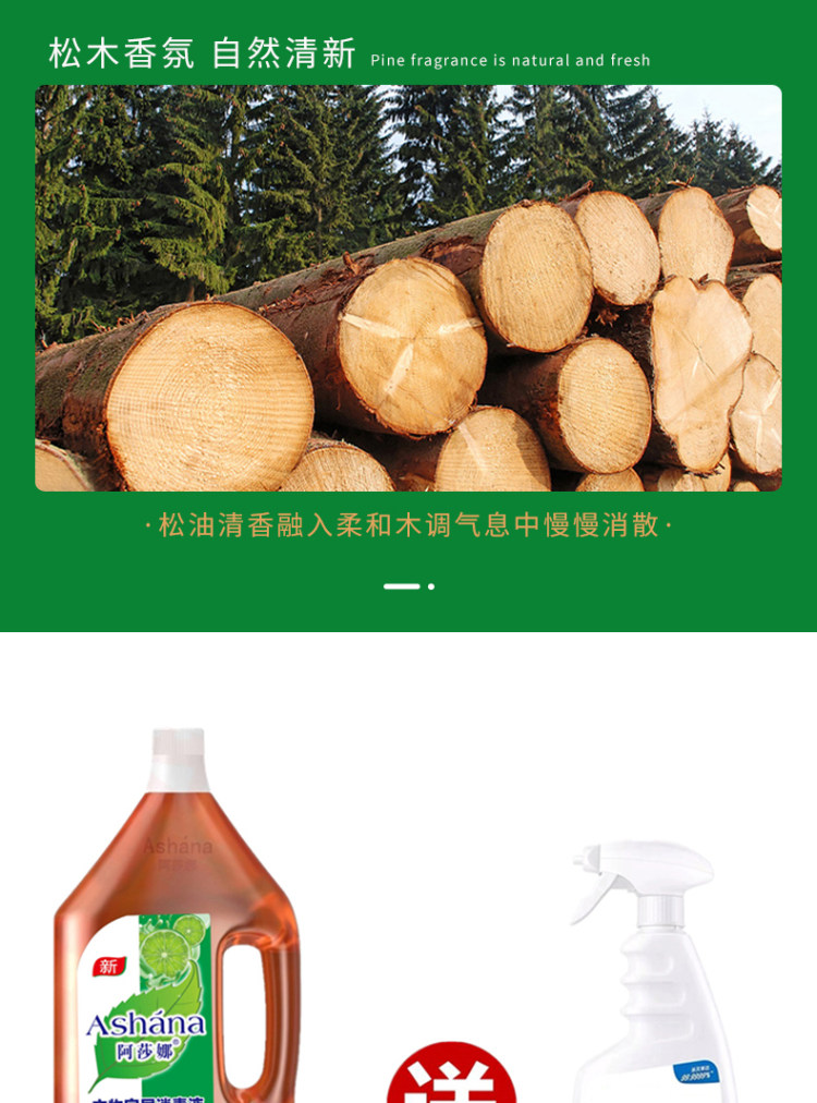 阿莎娜 衣物家居消毒液 2000ml 图6