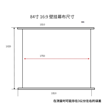 悟印像 A8889 壁挂幕布（84英寸、16:9） 图3