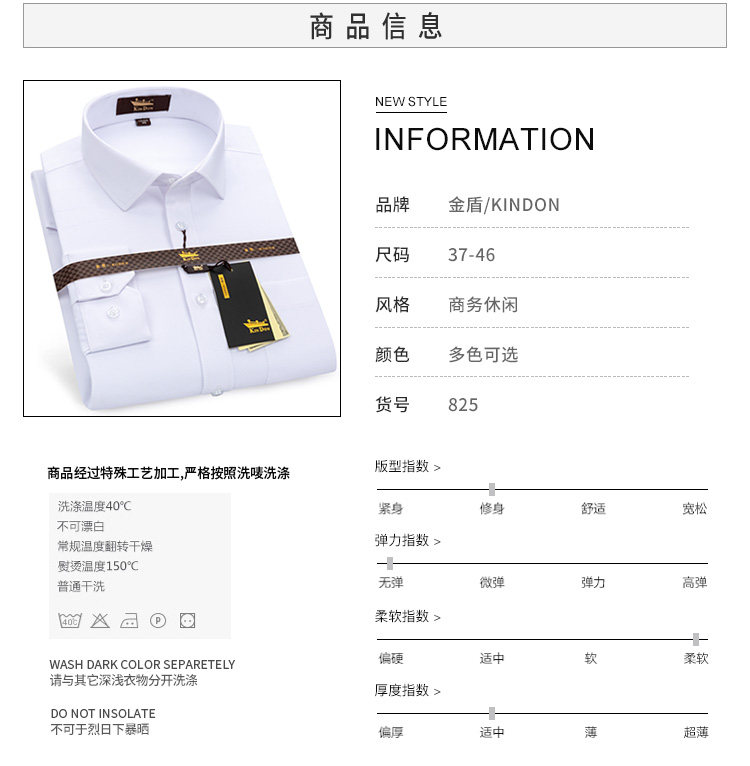 金盾 男士正装休闲衬衫 图4