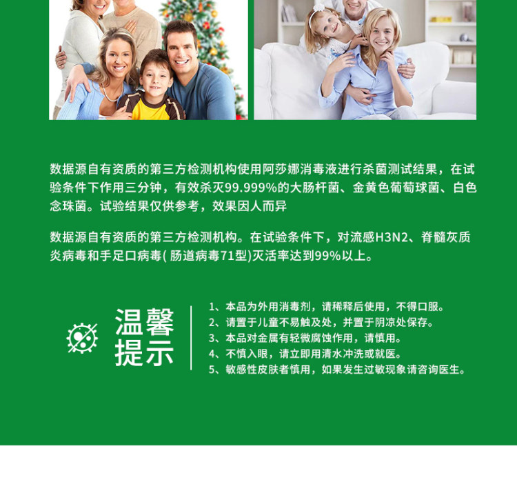 阿莎娜 衣物家居消毒液 2000ml 图14