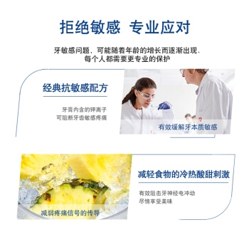 SENSODYNE 舒适达 沁爽劲洁 抗敏感牙膏 180g *5件 图4