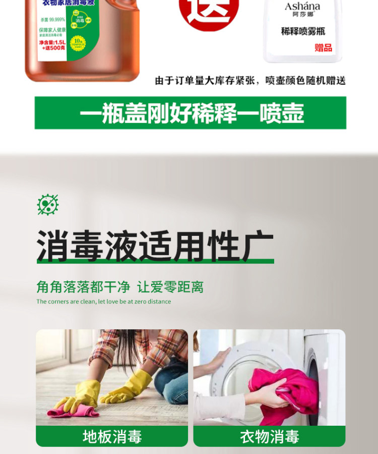 阿莎娜 衣物家居消毒液 2000ml 图7