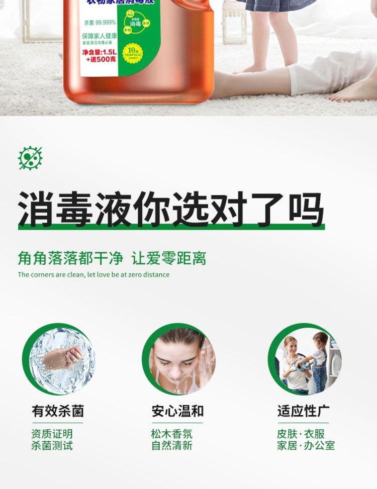 阿莎娜 衣物家居消毒液 2000ml 图2