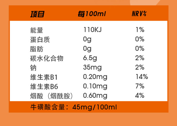 泰牛 维生素能量饮料600ml*15瓶整箱装 图7