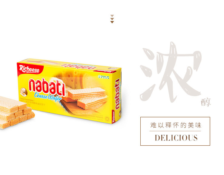 临期特价印尼进口 丽芝士 奶酪威化饼干 58g*12盒 图3