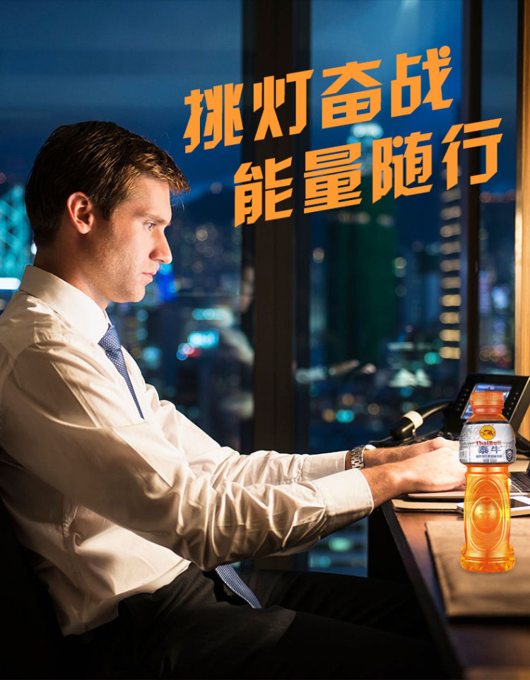 泰牛 维生素能量饮料600ml*15瓶整箱装 图5