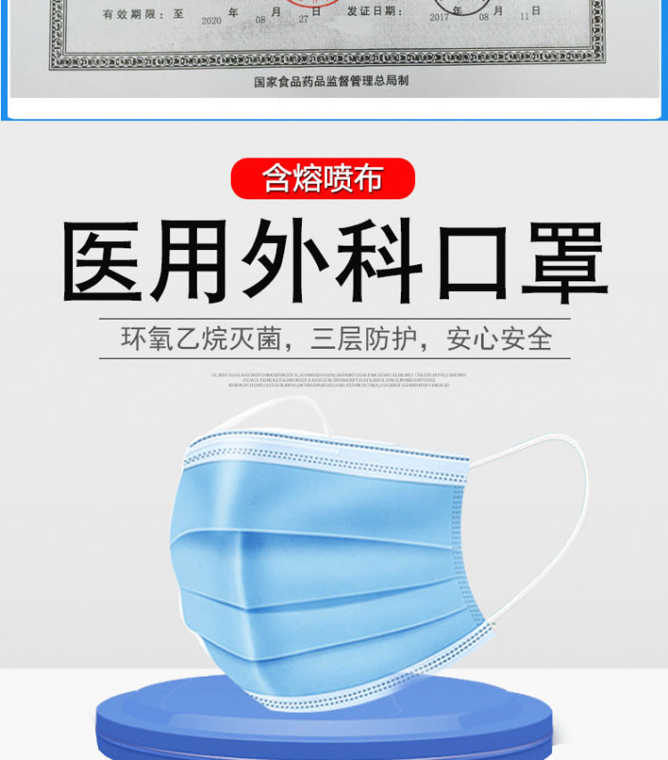 佰易来 医疗一次性医用外科口罩 50支 图2