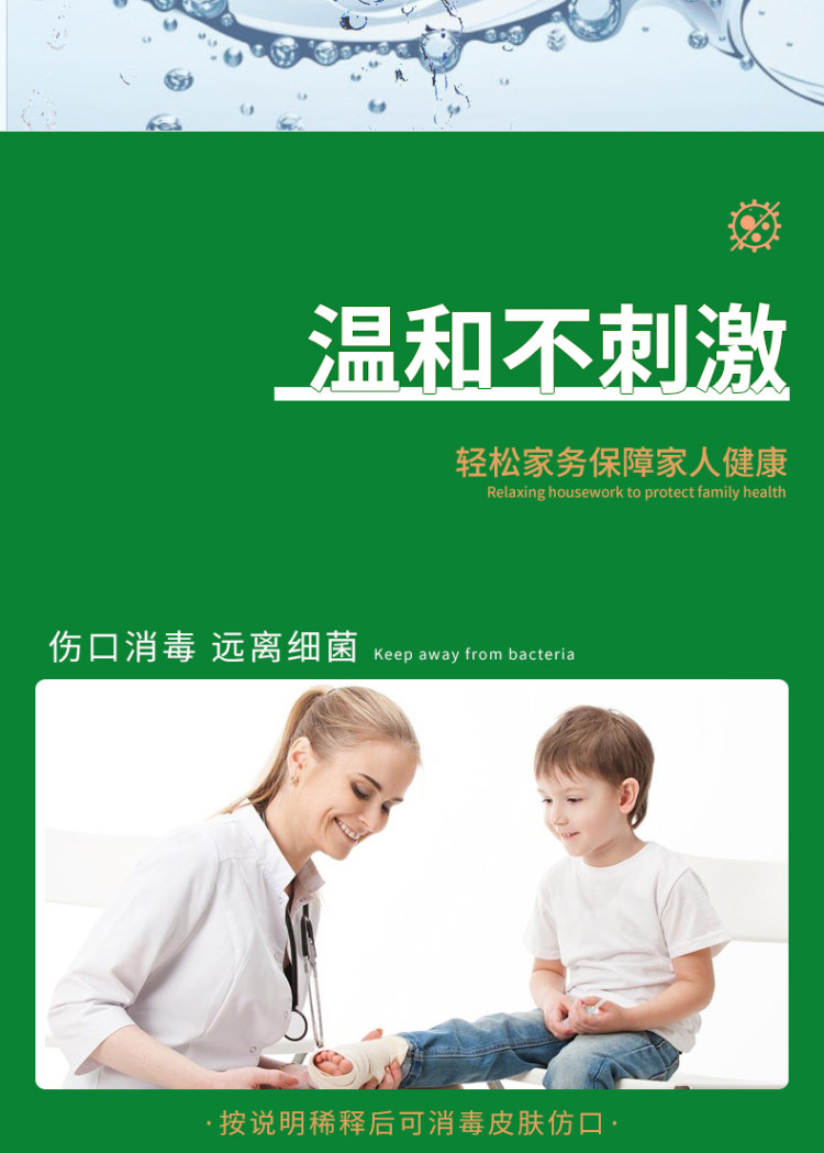 阿莎娜 衣物家居消毒液 2000ml 图5