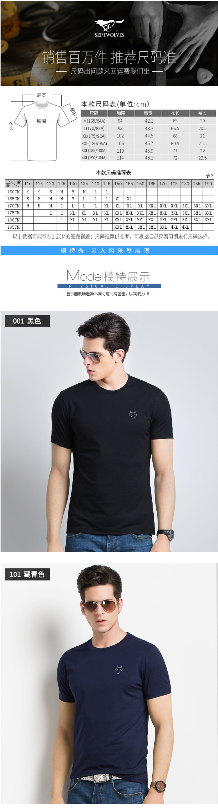 七匹狼 男士莫代尔短袖T恤 图1