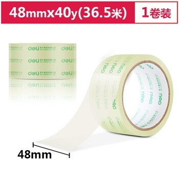 凑单品： deli 得力 30246 高透封箱胶带 48mm*40y(36.6米) 图1