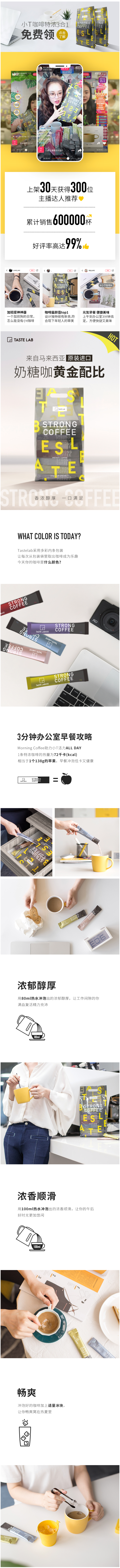 马来西亚进口 Tastelab 三合一特浓拿铁咖啡 50条 图1
