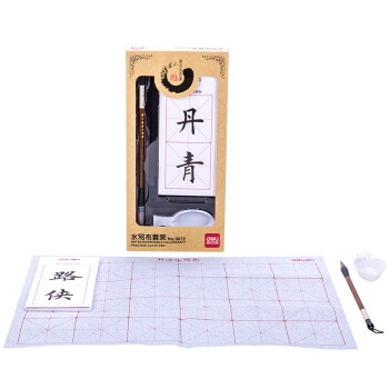 deli 得力 9672 仿宣纸水写布 文房四宝套装 B款 *5件 图1