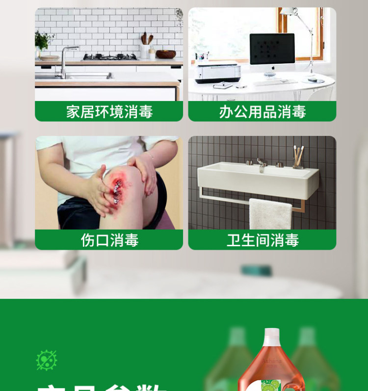 阿莎娜 衣物家居消毒液 2000ml 图8
