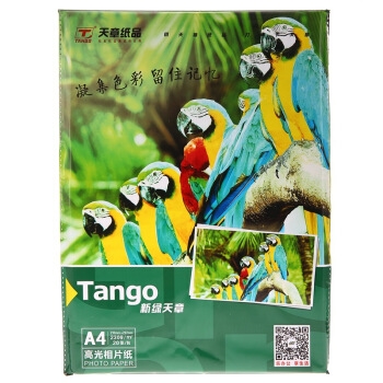 TANGO 天章 新绿天章 A4高光面照片纸 230g/㎡ 20张/包 *9件 图2