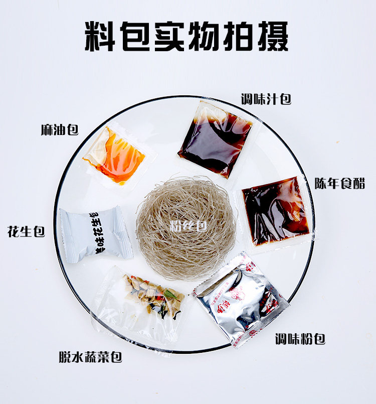 顶呱呱 正宗重庆酸辣粉超值6桶装 图2