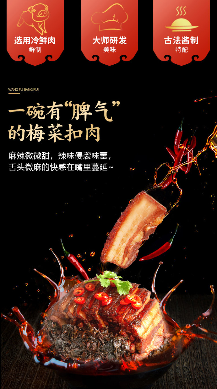王府邦瑞 梅菜扣肉 500g*2碗 加热即食 图4