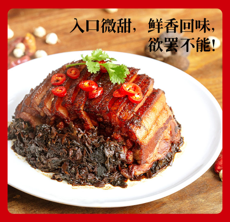 王府邦瑞 梅菜扣肉 500g*2碗 加热即食 图10