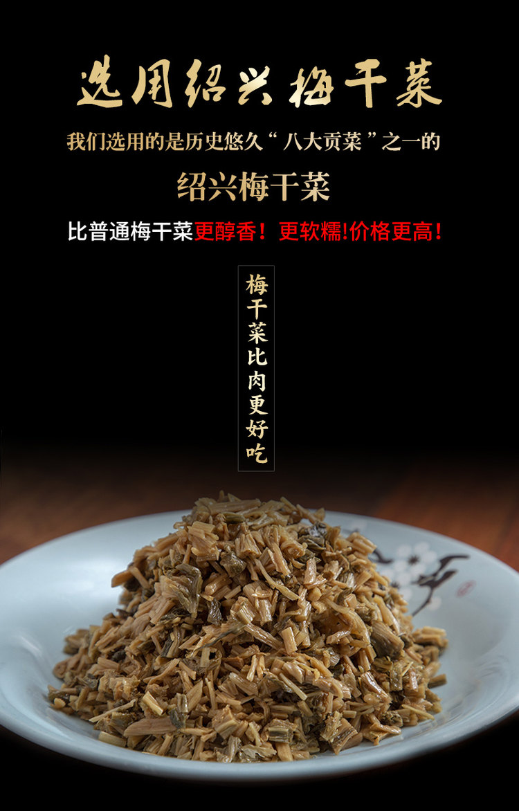 王府邦瑞 梅菜扣肉 500g*2碗 加热即食 图6