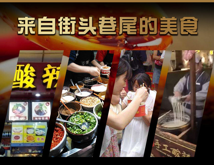顶呱呱 正宗重庆酸辣粉超值6桶装 图4