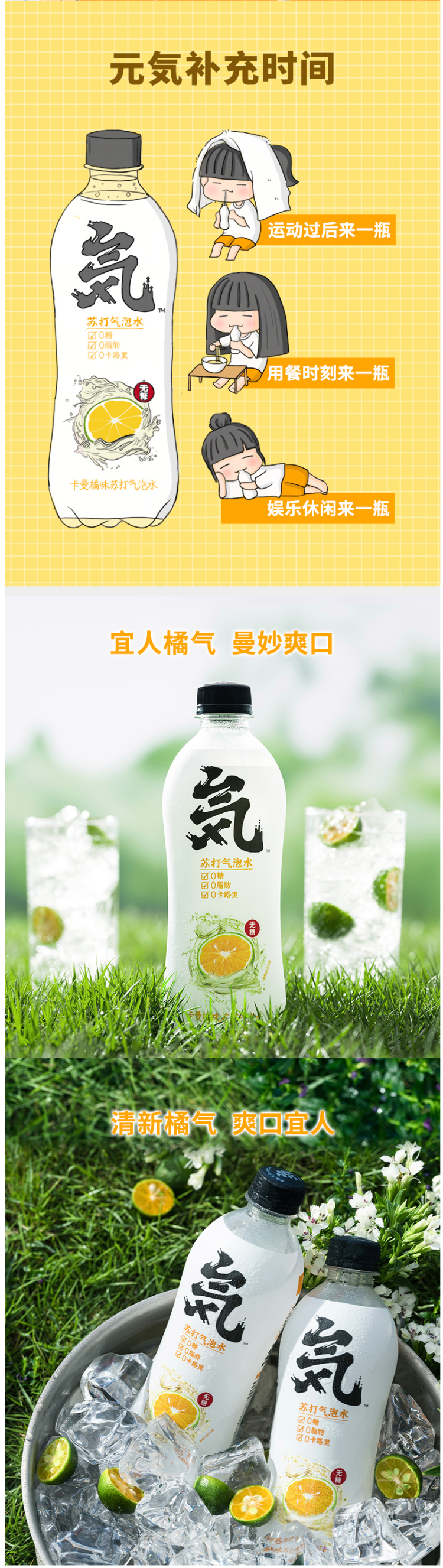 元気森林 0糖0脂0卡路里 卡曼橘味苏打气泡水 480ml*12瓶 图2