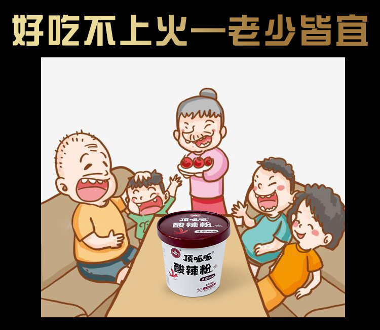 顶呱呱 正宗重庆酸辣粉超值6桶装 图5