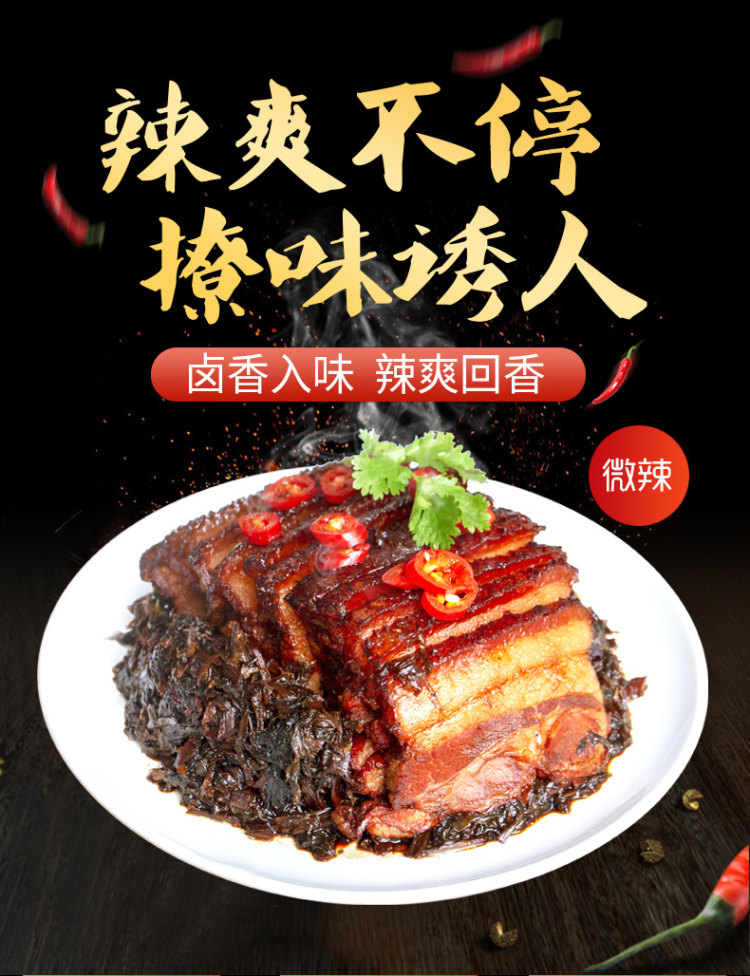 王府邦瑞 梅菜扣肉 500g*2碗 加热即食 图3