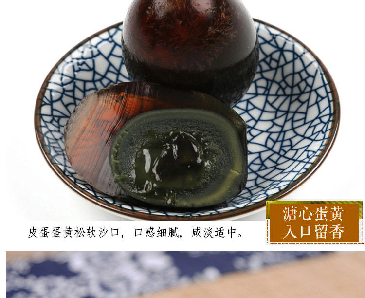 第二件0元 鸿狮 无铅皮蛋松花蛋溏心60g*20枚 图6