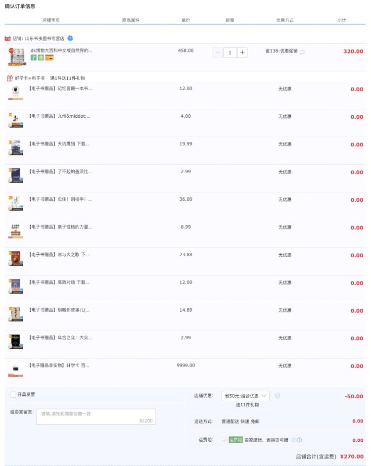 DK博物大百科 中文版 自然界的视觉盛宴 图1